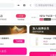 唯品会 xcx如图两个店铺 入会礼 ,有兴趣自己搜一下哈 ,- ,换号试试 唯'品'会'幸运虹笣 ,