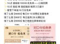 4月23日图文汇总 白天都会发 ,茶百道1万名 甜啦啦2万名 ,古茗1万名 大众点评  ,某团月fu
