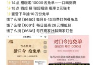 4月23日图文汇总 白天都会发 ,茶百道1万名 甜啦啦2万名 ,古茗1万名 大众点评  ,某团月fu