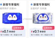 德佑商城vx小程序 ,首页如图新入会领券0.01亓 ​​​