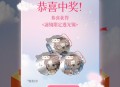 甜啦啦反馈 弹窗进去抽 ,🔗mp://Jefe7Ro9XzdnaYC ​​​