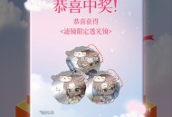 甜啦啦反馈 弹窗进去抽 ,🔗mp://Jefe7Ro9XzdnaYC ​​​