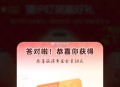 爱奇艺荟圆日 试试灯谜 ,反馈30天荟圆 ,http://t.cn/A63kpOxK ​​​