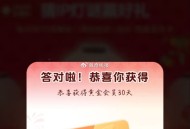 爱奇艺荟圆日 试试灯谜 ,反馈30天荟圆 ,http://t.cn/A63kpOxK ​​​