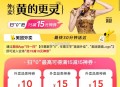 美团 右上角扫一扫,对着扫 要两台设备哈 ​​​