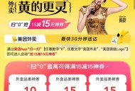 美团 右上角扫一扫,对着扫 要两台设备哈 ​​​