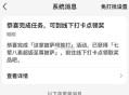 9点小红薯披萨反馈  ,没抢到不用伤心 按照上期 ,后面很多毕业了 就特简单 ,持续到6号 都会毕业