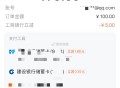 楼上某鱼用工行转100-5  ,应该是有的 我亲测可以 ,很多反馈没显示 自测哈 ​​​