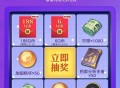航海王注册领Q币