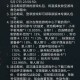 三角洲行动4月17新老用户3元