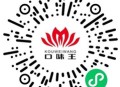 口味王520一起来集爱每天瓜分5.2万元微信红包 5月21日可提现