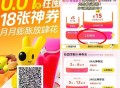 美tuan两个低价买会员入口 膨胀 ,1️⃣美tuanAPP搜【青春优惠包】 ,锭学校附近 学笙0.