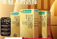 1. 领券加购物车【最后选项】 ,【冈本官方旗舰店】 ,进口高端金装超薄小雨伞14只 ,http:/