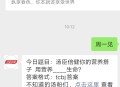 汤臣倍健周一见抽红包