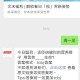 汤臣倍健周一见抽红包