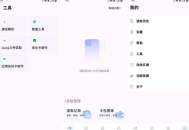 [安卓软件] 万能NFC读卡工具2.2可暴力解锁加密NFC修复版