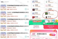 ❗乐而雅今天能买了！ ,❗199-122！ ,也是荃品类自己凑到199就行 ,- ,1️⃣16元爆红