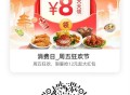 9点 饿了么 周五108城  ,饿了么搜【6666】  ,抽35-12等虹包哈  ,🔗mp://4