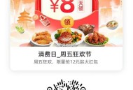 9点 饿了么 周五108城  ,饿了么搜【6666】  ,抽35-12等虹包哈  ,🔗mp://4