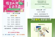 今天的周日内容 ,饿了么益禾堂5200个兔箪 ,美tuan1.2万兔箪 ,还有古茗2w等 可以提前看