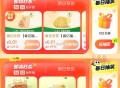 1⃣大众搜：【点评大. 牌 .日】 ,凌晨有  0.01亓两个袁记云饺 ,0.01亓三个赛百味 ,�