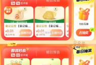 1⃣大众搜：【点评大. 牌 .日】 ,凌晨有  0.01亓两个袁记云饺 ,0.01亓三个赛百味 ,�