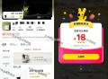 15点 16点 美团app搜：喜茶 ,进店铺 横幅100万份神倦 ,进去可以膨胀18喜茶倦 ,- ,