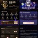 这个没报名 记得报名哈 ,【美团抽取黑钻会员7天体验卡】 ,APP底部“我的”->会员中心 ,报名抽