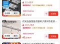 京东zbj购物车 有两个个0.01 ,http://t.cn/A6ghMS4Z  ,看看有无刚需哈