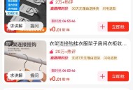 京东zbj购物车 有两个个0.01 ,http://t.cn/A6ghMS4Z  ,看看有无刚需哈