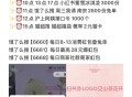 4月9日图文汇总 白天都会发 ,古茗+沪上+书亦+南京兔单 ,蜜雪以及移动虹包雨等 ​​​