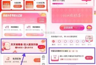 【饿了么签到7天必得1.8亓红包】 ,淘宝打开 右下角返回首页  ,底部“天天领”进入  ,连续7天
