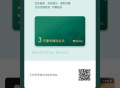 【QQ音乐】会员卡