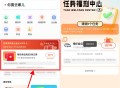 高德打车3次领网易云音乐月卡
