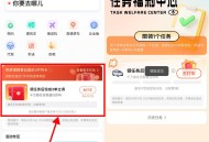 高德打车3次领网易云音乐月卡