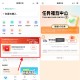 高德打车3次领网易云音乐月卡