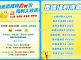 佩奇9号预告 ①闲鱼兔箪 ,闲鱼搜：免 单直bo ,9号15-20点 有10w份兔箪/鸿包  ,15