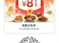 饿了么搜【6666】,领取每日33城消费红包,图一vx扫码，周六最高40-20,图二饿了么扫码，每日
