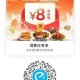 饿了么搜【6666】,领取每日33城消费红包,图一vx扫码，周六最高40-20,图二饿了么扫码，每日