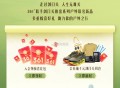 淘宝搜：361剑门关  入会小红包 ,页面也可以试试抽 反馈门票 ​​​