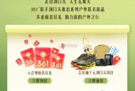 淘宝搜：361剑门关  入会小红包 ,页面也可以试试抽 反馈门票 ​​​