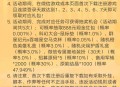 群星纪元5月13新用户2元红包