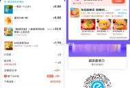 晚餐张亮麻辣烫超划算 几块钱买 ,满减特别大 几块吃30多 ,先领消费虹包叠社群20-6 ,以上默认