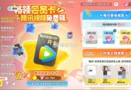 【亓梦签到令腾讯视频月咔】 ,1⃣亓梦之星->右上角发现 ,->畅令荟圆卡 签到14天 ,可领一张腾