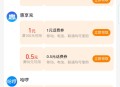 支付宝卡券领0.5咸鱼抵扣金