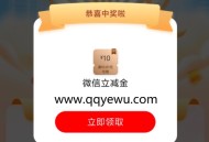 工行新客启航专属礼抽2-12元微信立减金 亲测10元