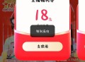 领到了吗 59补的20-18哈 ​​​