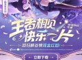 王者回归