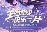 王者回归