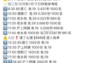 沪上阿姨参考早上0.5左右 ,❗饿了么搜【8888】 横幅进 ,✨2月16号-22号 为一周期 ,点